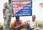 पिथौरा में अवैध महुआ शराब परिवहन करते 2 गिरफ्तार, 10 लीटर शराब जब्त