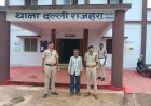 राजहरा पुलिस ने सटोरिये को किया गिरफ्तार, सट्टा पट्टी और ₹1,420 नगद बरामद