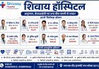 मरीज की मौत पर उठे सवालों के बीच शिवाय हॉस्पिटल ने रखा इलाज का पूरा ब्यौरा, ICU से वेंटिलेटर तक बचाने का किया प्रयास