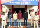 पलसापाली बेरियर पर नाकाबंदी में अंतरराज्यीय गिरोह के 4 आरोपी गिरफ्तार, कट्टा-कारतूस और 3.25 लाख रुपये नकद बरामद