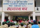 पीजी कॉलेज कवर्धा में औषधीय एवं पूजनीय पौधों की प्रदर्शनी, विद्यार्थियों को बताए सांस्कृतिक और वैज्ञानिक महत्व