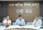 निगम आयुक्त संबित मिश्रा ने टीएल बैठक में राजस्व वसूली तेज करने और अवैध प्लाटिंग पर कार्रवाई के दिए निर्देश