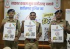 साइबर क्राइम के विरुद्ध छत्तीसगढ़ पुलिस का साइबर जागृति अभियान, 15 अगस्त से 2 अक्टूबर तक चलेगा प्रदेशव्यापी कार्यक्रम