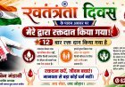 KBKS कोया ब्लड बैंक एवं हेल्थ विंग की सेवा को सलाम, छविन मंडावी ने 12वीं बार किया स्वैच्छिक रक्तदान