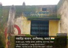 बलरामपुर के नवाडीह कला में स्वतंत्रता दिवस पर आंगनबाड़ी केंद्र में नहीं हुआ ध्वजारोहण, ग्रामीणों में आक्रोश