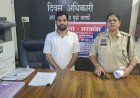 शादी का झांसा देकर महिला का शारीरिक शोषण, आरोपी महेन्द्र बानी गिरफ्तार