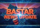 Bastar News Update: सूखे तालाब, कम बारिश से किसान चिंतित, कलेक्ट्रेट पहुंचा माउस डियर; एकलव्य स्कूल की व्यवस्था पर सवाल