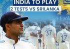IND vs SL 2nd Test: कोलंबो में सीरीज जीतने उतरेगी टीम इंडिया, श्रीलंका के सामने वापसी की चुनौती