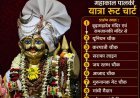 24 अगस्त को धर्मनगरी कवर्धा में निकलेगी भव्य बाबा महाकाल की ऐतिहासिक पालकी शोभायात्रा