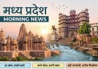 MP Morning News: CNG के दाम बढ़े, CM मोहन यादव दिल्ली दौरे पर, भोपाल-इंदौर हाईवे पर ट्रैफिक प्रतिबंध