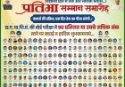 कवर्धा विधायक विजय शर्मा की पहल से कवर्धा विधानसभा के 171 मेधावी विद्यार्थियों के हौसलों को मिलेगी नई उड़ान
