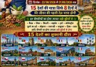 विदेशी निमंत्रण पर 8 दिवसीय यात्रा पर रवाना हुए डॉक्टर प्रकाश टाटा, 15 देशों में आयुर्वेद और योग का करेंगे प्रचार