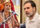 राहुल गांधी के मनुस्मृति बयान पर भड़के शंकराचार्य स्वामी अविमुक्तेश्वरानंद, बोले- हिंदू धर्मविरोधी बयानबाजी से बाज आएं