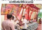 परसगांव में नेत्र शिविर के माध्यम से जनसेवा, क्षेत्रवासियों से किया आत्मीय संवाद