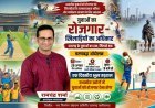 रायगढ़ के युवाओं और खिलाड़ियों के हक की हुंकार, 29 अगस्त से भूख हड़ताल के साथ आंदोलन का आगाज