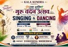 शिक्षक दिवस की पूर्व संध्या पर 3 सितंबर को होगा तिरंगा शक्ति फेस्ट 2026 गुरू वंदन उत्सव ग्रैंड फिनाले