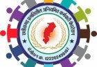 आर्थिक शोषण के खिलाफ लामबंद कर्मचारी-अधिकारी और पेंशनर्स, 11 सितंबर को इंद्रावती भवन में करेंगे सांकेतिक प्रदर्शन