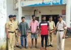 नाबालिग बालिकाओं के शोषण मामले में तीन आरोपी गिरफ्तार, न्यायिक रिमांड पर भेजे गए