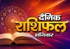 29 August 2026 Rashifal: मेष राशि को मिलेगा भाग्य का साथ, जानिए मेष से मीन तक सभी राशियों का हाल