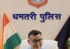 धमतरी में अपराध समीक्षा बैठक, IG अमरेश कुमार मिश्रा ने लंबित मामलों के त्वरित निराकरण और प्रभावी पुलिसिंग के दिए निर्देश