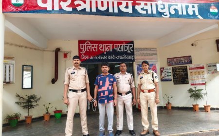 फेसबुक पर दोस्ती, शादी का झांसा और नौकरी दिलाने के नाम पर 10.98 लाख की ठगी, आरोपी गिरफ्तार