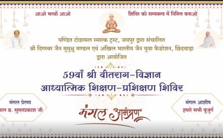 59वें शिक्षण प्रशिक्षण शिविर की मेजबानी करेगा छिंदवाड़ा, जयपुर बैठक में बनी रूपरेखा