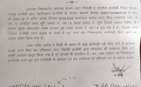 तहसीलदार के आदेश की अवहेलना पर सीएमओ को ज्ञापन, निर्माण मामले में कार्रवाई पर उठे सवाल