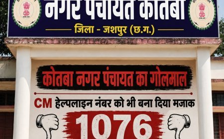 मुख्यमंत्री हेल्पलाइन 1076 के निराकरण पर सवाल, शिकायतकर्ता ने निष्पक्ष जांच की उठाई मांग