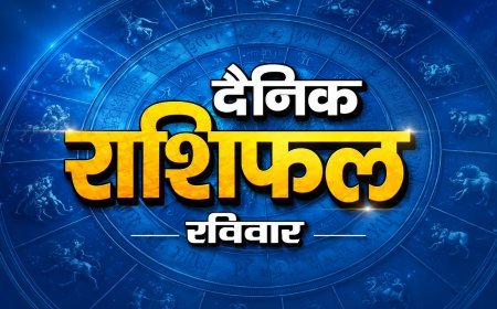 09 August 2026 Rashifal: श्रावण कृष्ण पक्ष की एकादशी पर जानें मेष से मीन तक सभी राशियों का राशिफल