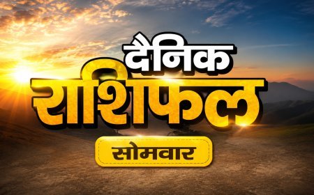 10 अगस्त 2026 राशिफल: श्रावण कृष्ण पक्ष की द्वादशी तिथि आज, जानिए मेष से मीन तक सभी राशियों का हाल