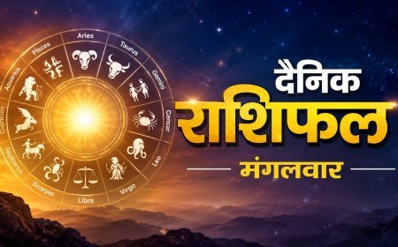 11 August 2026 Rashifal: इस राशि के जातकों को मिलने वाली है आज नई जिम्मेदारियां, जानिए अपना राशिफल