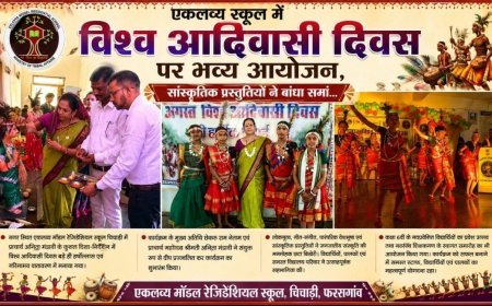 एकलव्य स्कूल चिचाड़ी में विश्व आदिवासी दिवस पर भव्य आयोजन, सांस्कृतिक प्रस्तुतियों ने बांधा समां