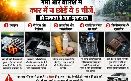 गर्मी और बारिश में कार में न छोड़ें ये 5 चीजें, हो सकता है बड़ा नुकसान