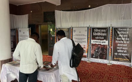 भारत विभाजन विभीषिका स्मृति दिवस पर तीन दिवसीय छायाचित्र प्रदर्शनी का आयोजन