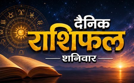 15 अगस्त 2026 राशिफल: इन राशियों के लिए रहेगा खास दिन, पढ़ें मेष से मीन तक का राशिफल