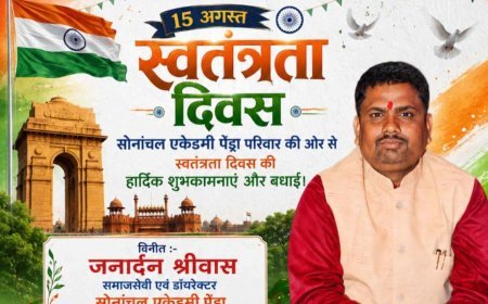 स्वतंत्रता दिवस पर सोनांचल एकेडमी पेंड्रा परिवार ने दी शुभकामनाएं, राष्ट्र निर्माण में योगदान का लिया संकल्प
