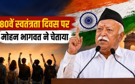 ‘युवाओं को नहीं संभाला गया तो बोझ बन जाएंगे’, मोहन भागवत ने युवाओं की भूमिका को लेकर किया आगाह