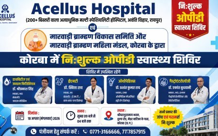 कोरबा में 18 अगस्त को लगेगा निःशुल्क ओपीडी स्वास्थ्य शिविर, विशेषज्ञ डॉक्टर देंगे परामर्श
