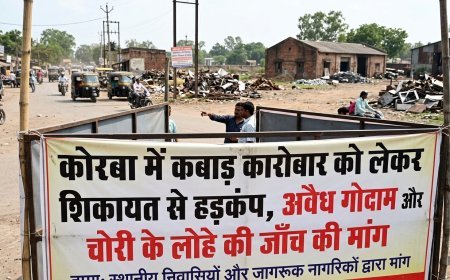 कोरबा में कबाड़ कारोबार को लेकर शिकायत से हड़कंप, अवैध गोदाम और चोरी के लोहे की जांच की मांग