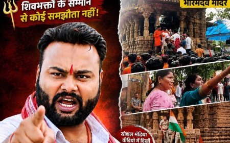 भोरमदेव मंदिर की अव्यवस्था और शिवभक्तों से दुर्व्यवहार पर भड़के विकाश केशरी, कहा- सावन में VIP कल्चर नहीं चलेगा