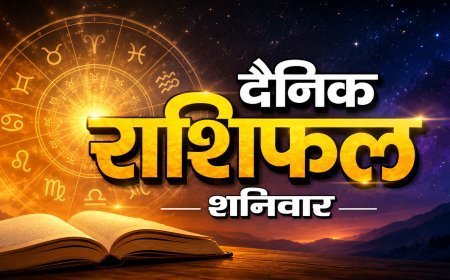 22 August 2026 Rashifal: श्रावण शुक्ल दशमी पर इन राशियों का चमकेगा भाग्य, जानिए मेष से मीन तक का राशिफल