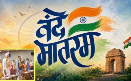 वंदे मातरम् पर BJP का बड़ा संकल्प, पूर्ण राष्ट्रीय गीत की विरासत बचाने के लिए देशव्यापी अभियान का ऐलान