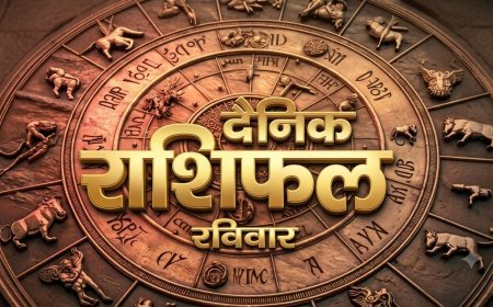 23 अगस्त 2026 राशिफल: ऐसा रहेगा आज राशियों का हाल, जानिए ग्रहों की चाल और अपना भविष्यफल