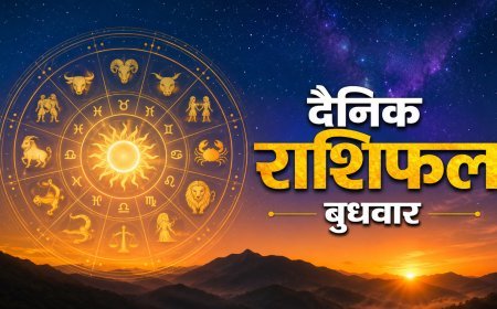26 August 2026 Rashifal: मेष राशि को नए प्रोजेक्ट से लाभ, इन राशियों के लिए भी रहेगा शुभ दिन