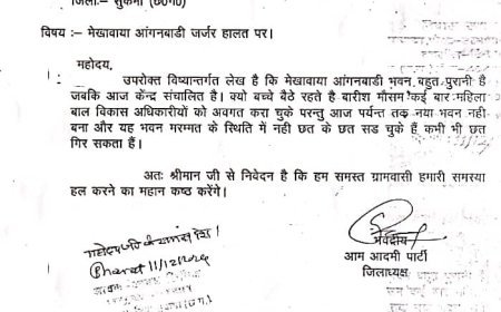 आम आदमी पार्टी के प्रयासों से मेखावाया को मिला नया आंगनबाड़ी भवन, 11.69 लाख रुपये की स्वीकृति