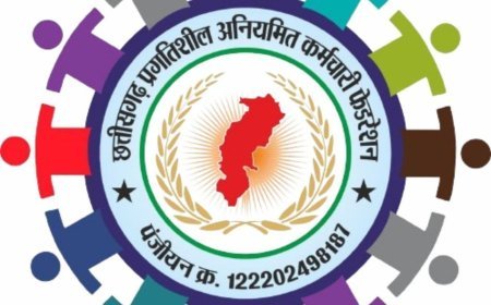आर्थिक शोषण के खिलाफ लामबंद कर्मचारी-अधिकारी और पेंशनर्स, 11 सितंबर को इंद्रावती भवन में करेंगे सांकेतिक प्रदर्शन