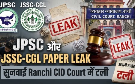 JPSC और JSSC-CGL पेपर लीक मामले में सुनवाई टली, 2 सितंबर को होगी अगली सुनवाई