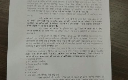 बलरामपुर शिक्षा विभाग में सामान की आपूर्ति को लेकर विवाद, बिना सामान पहुंचे सर्टिफिकेट बनवाने का आरोप