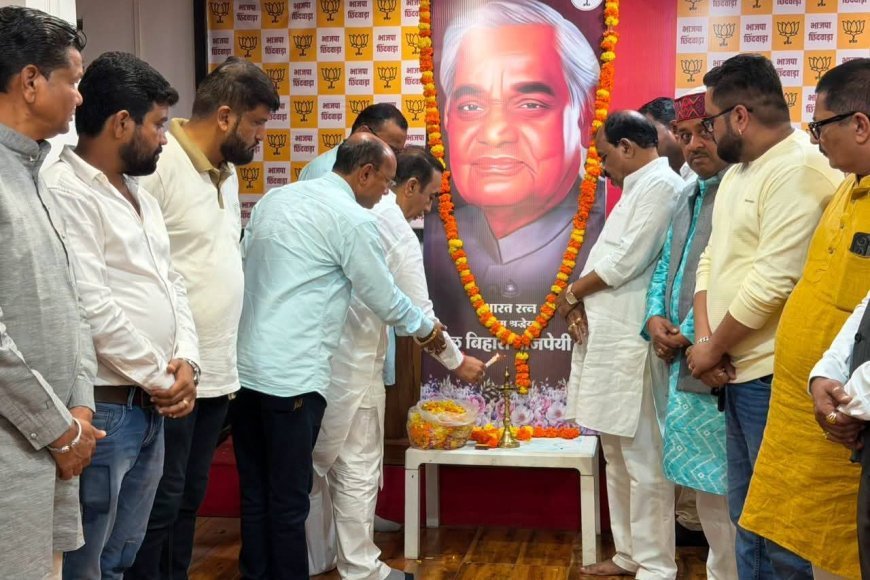 अटल बिहारी वाजपेयी की पुण्यतिथि पर भाजपा कार्यालय में श्रद्धांजलि, पदाधिकारियों ने किया नमन