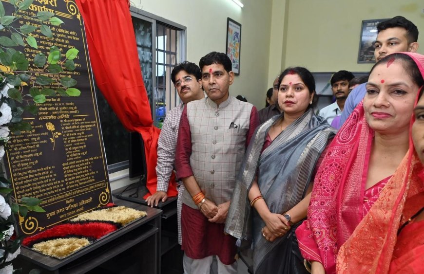 आमदी में अत्याधुनिक ई-लाइब्रेरी का लोकार्पण, युवाओं को डिजिटल शिक्षा और प्रतियोगी परीक्षाओं की मिलेगी बेहतर सुविधा